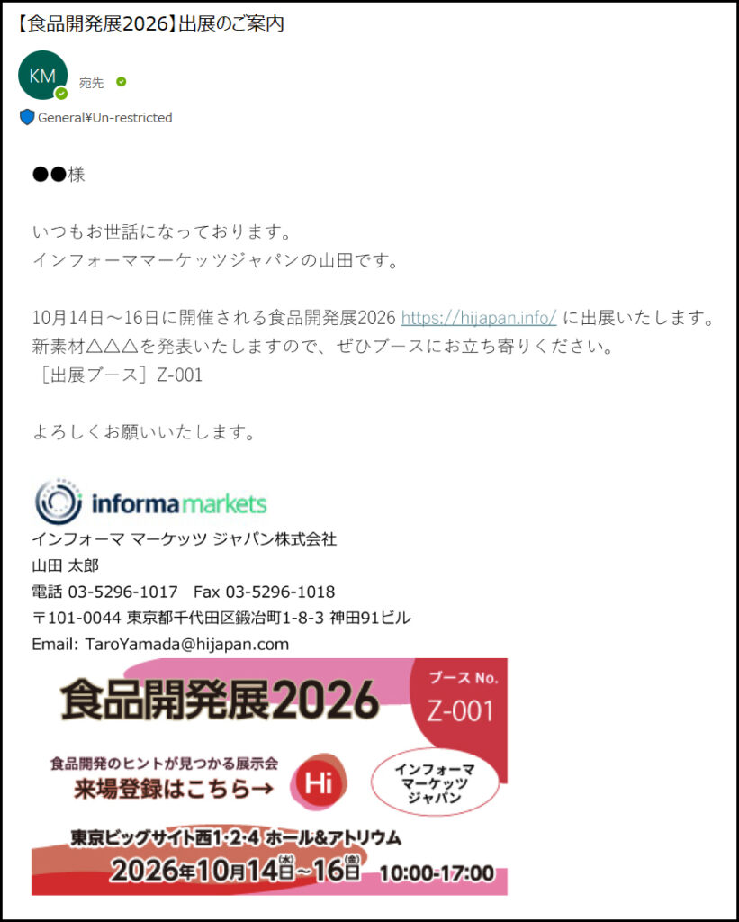 メール例