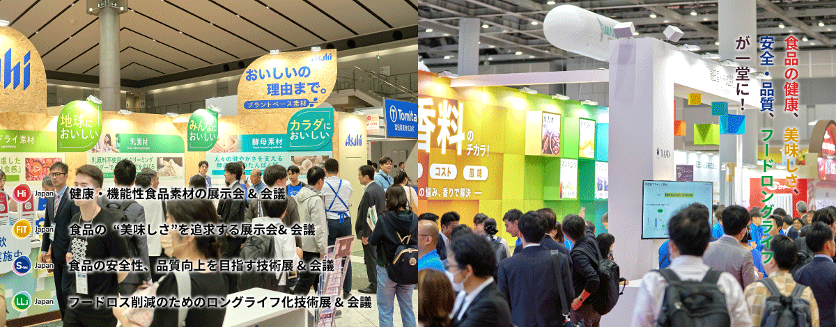 食品開発展 食品の健康、美味しさ、安全衛生・フードロングライフが一堂に!